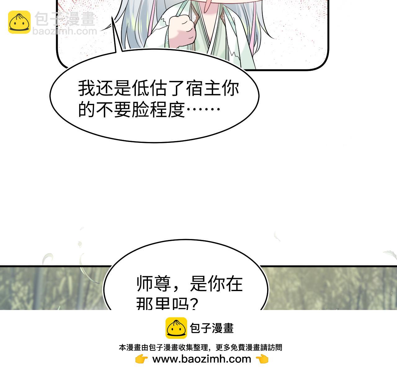 300 徒弟是精分？(1/2)-第353话