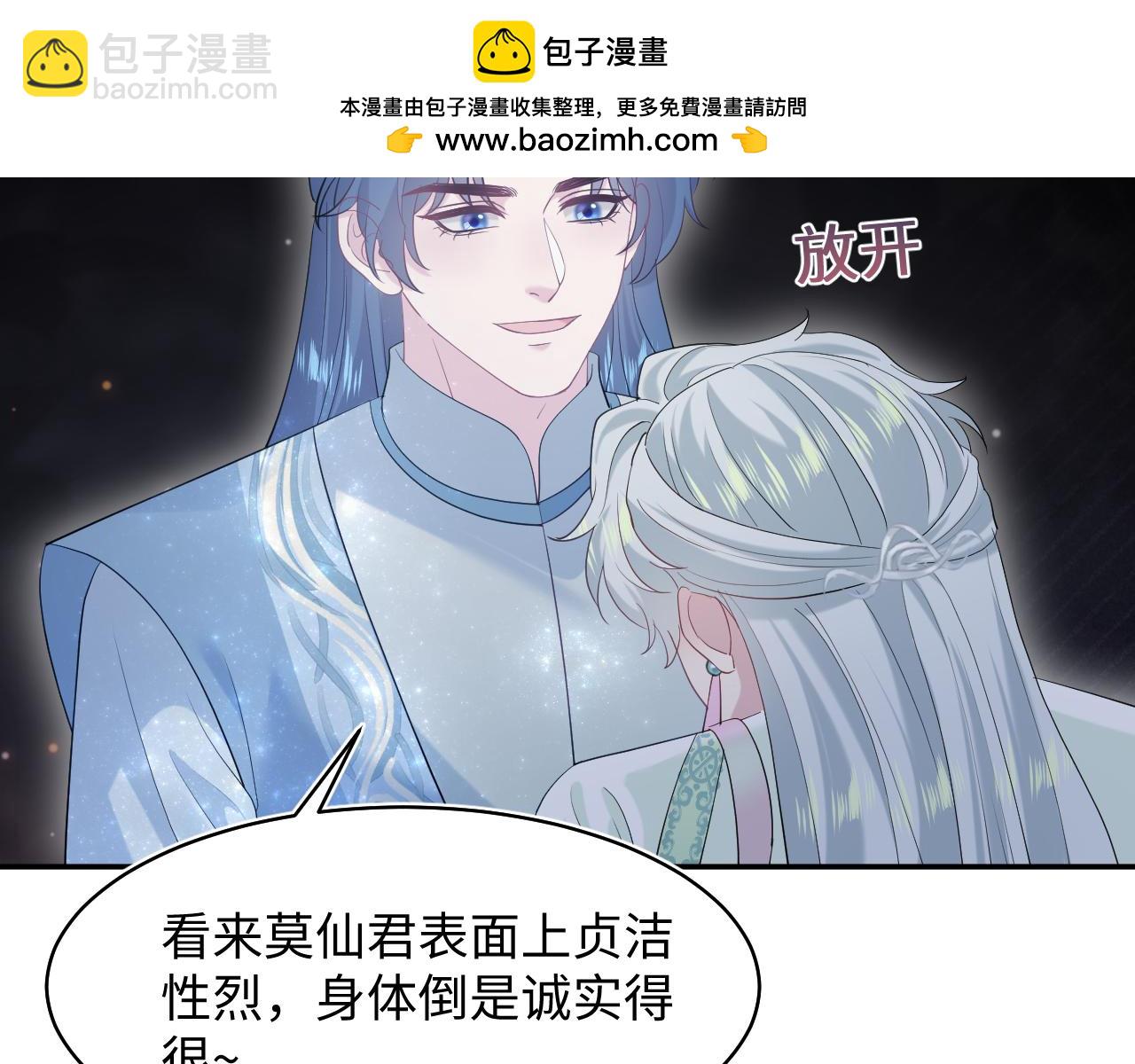 300 徒弟是精分？(1/2)-第353话