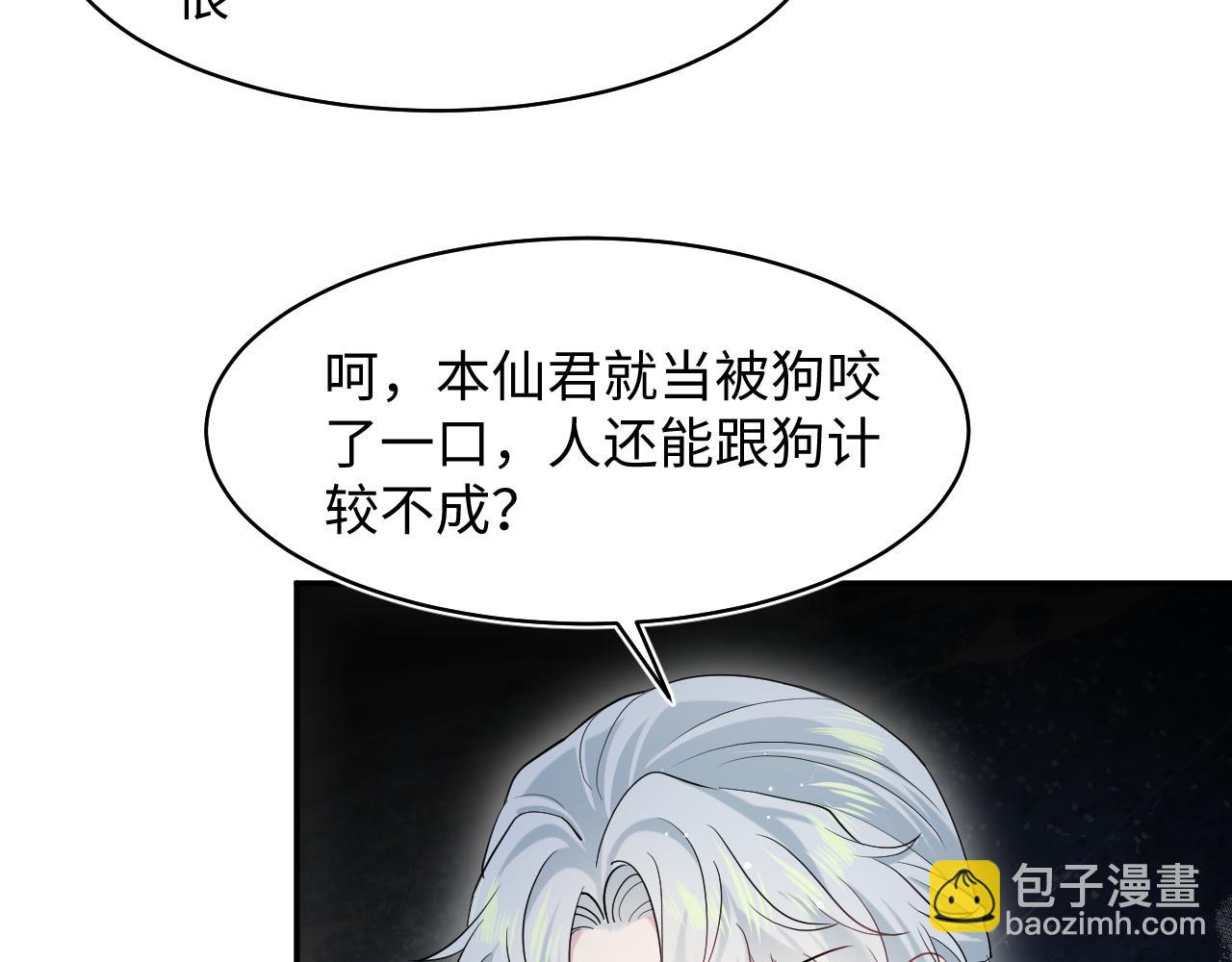 300 徒弟是精分？(1/2)-第353话