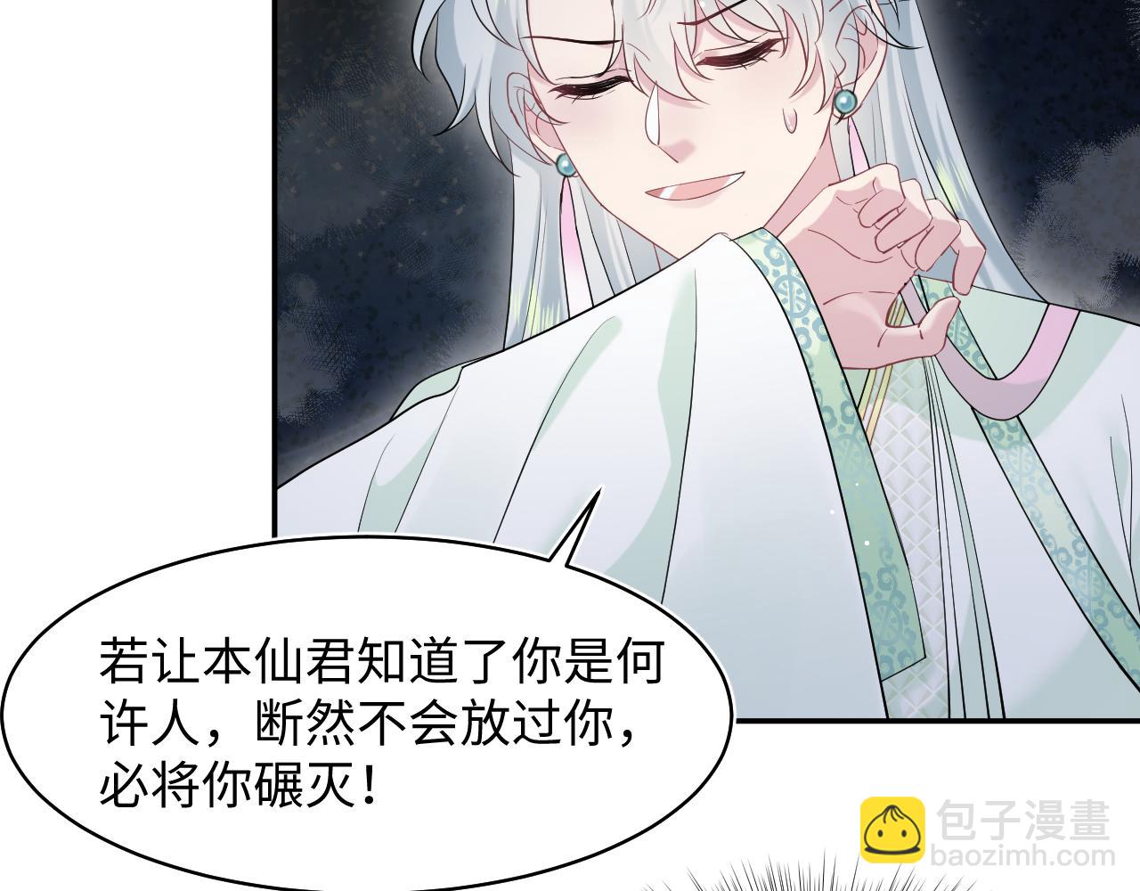 300 徒弟是精分？(1/2)-第353话