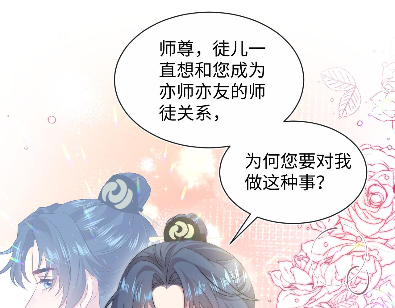 302 师尊是高危职业(1/2)-第355话