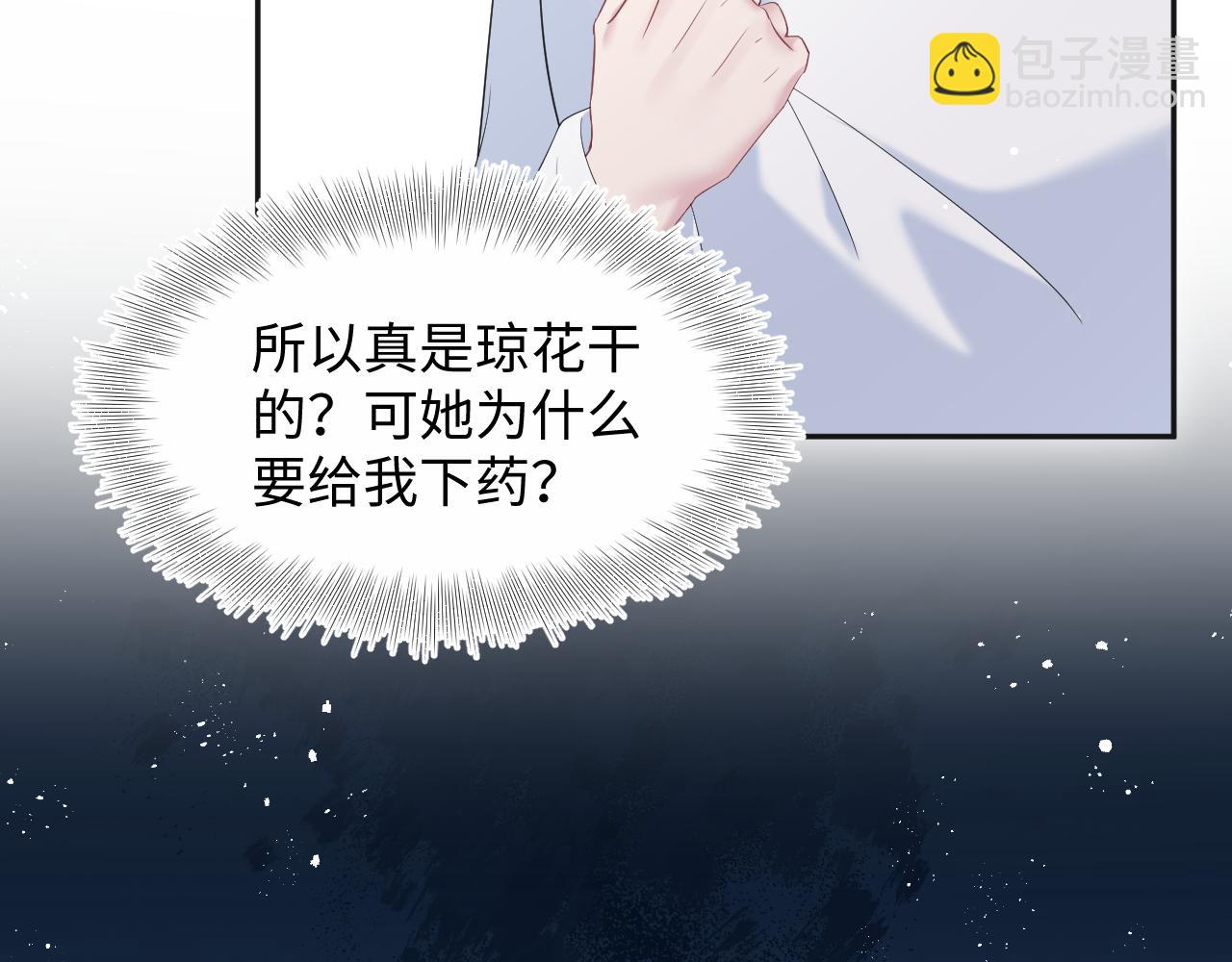 302 师尊是高危职业(1/2)-第355话