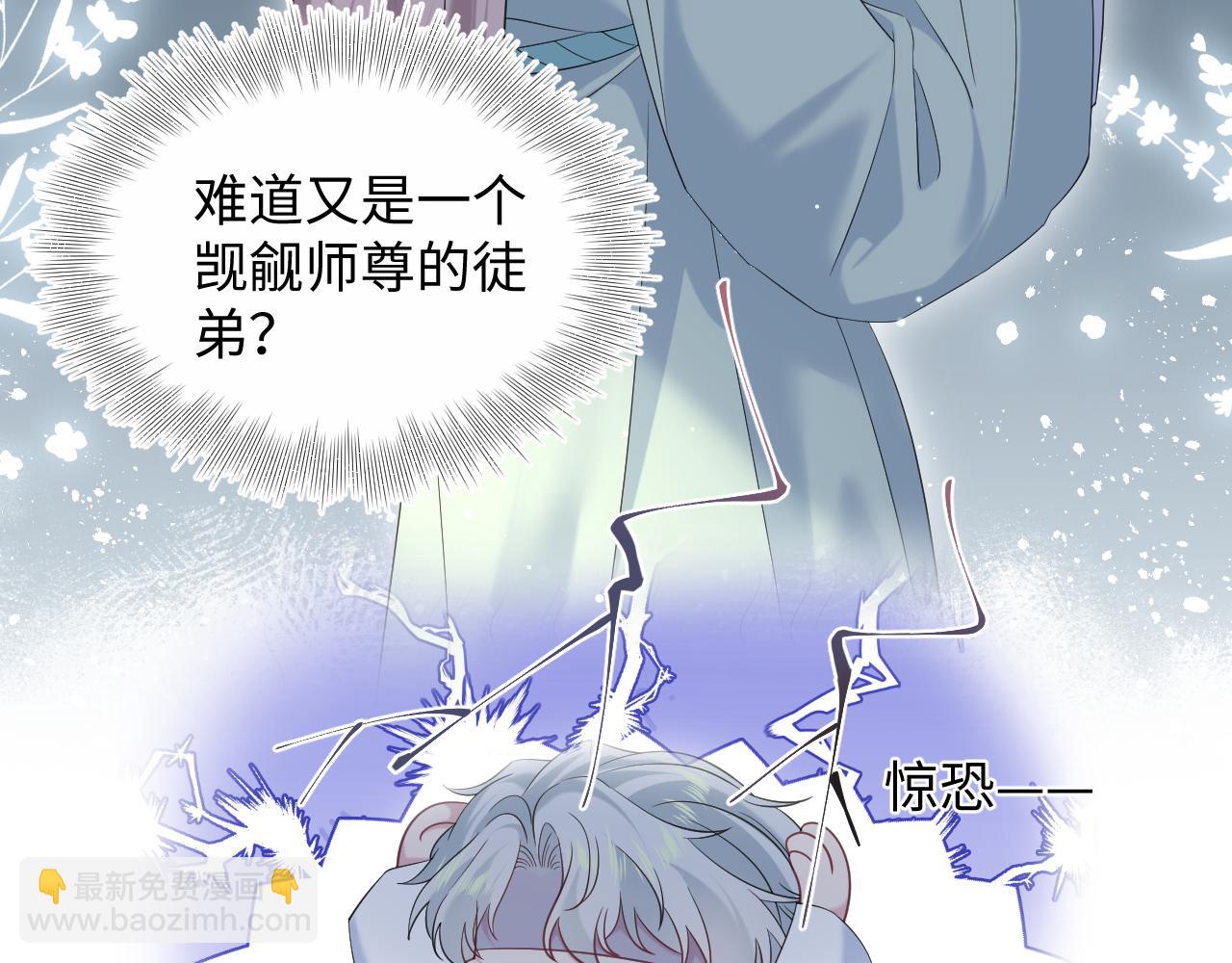 302 师尊是高危职业(1/2)-第355话