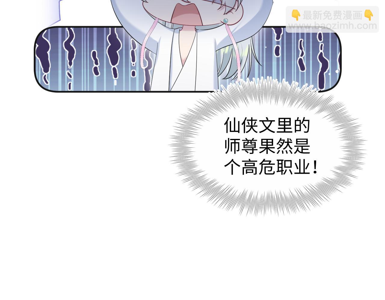 302 师尊是高危职业(1/2)-第355话