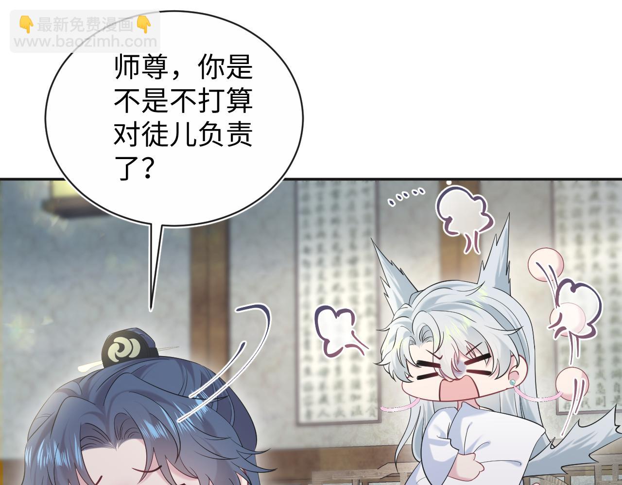 302 师尊是高危职业(1/2)-第355话