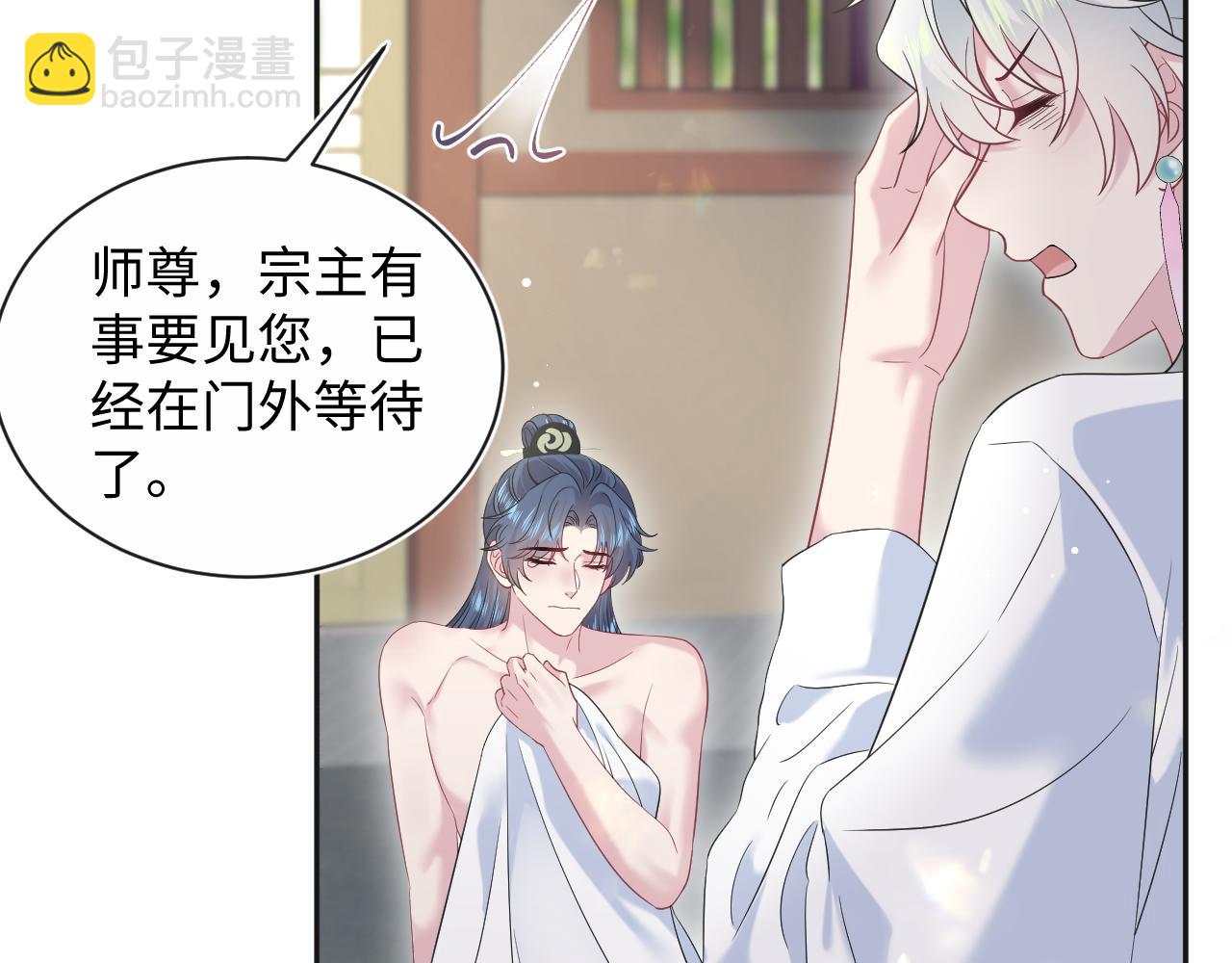 302 师尊是高危职业(1/2)-第355话