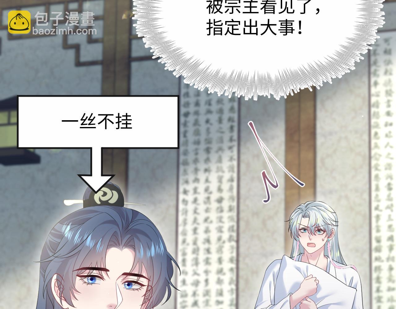 302 师尊是高危职业(1/2)-第355话