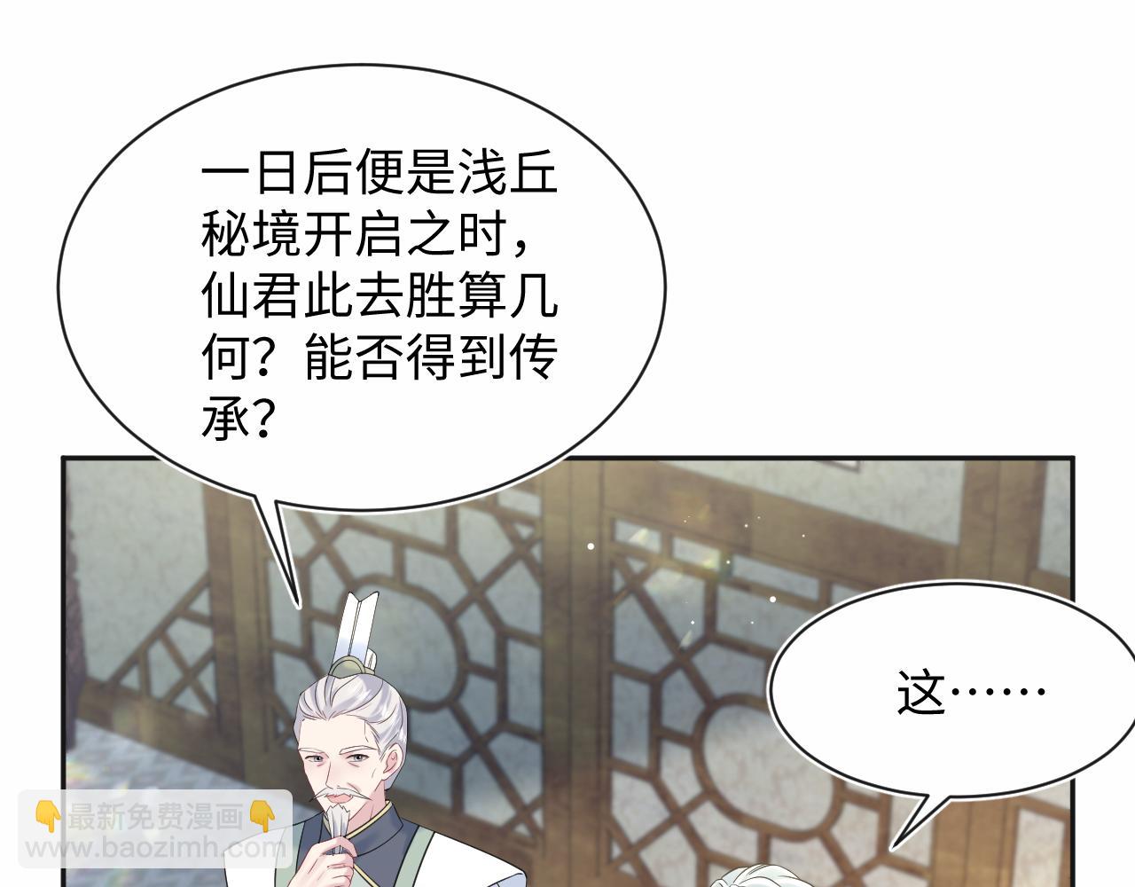 302 师尊是高危职业(1/2)-第355话