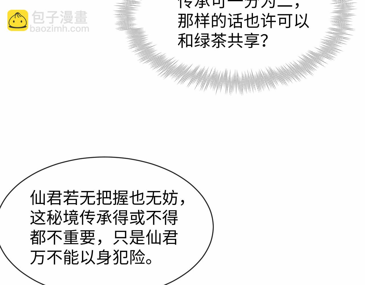 302 师尊是高危职业(1/2)-第355话