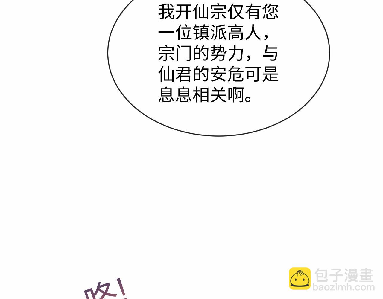 302 师尊是高危职业(1/2)-第355话