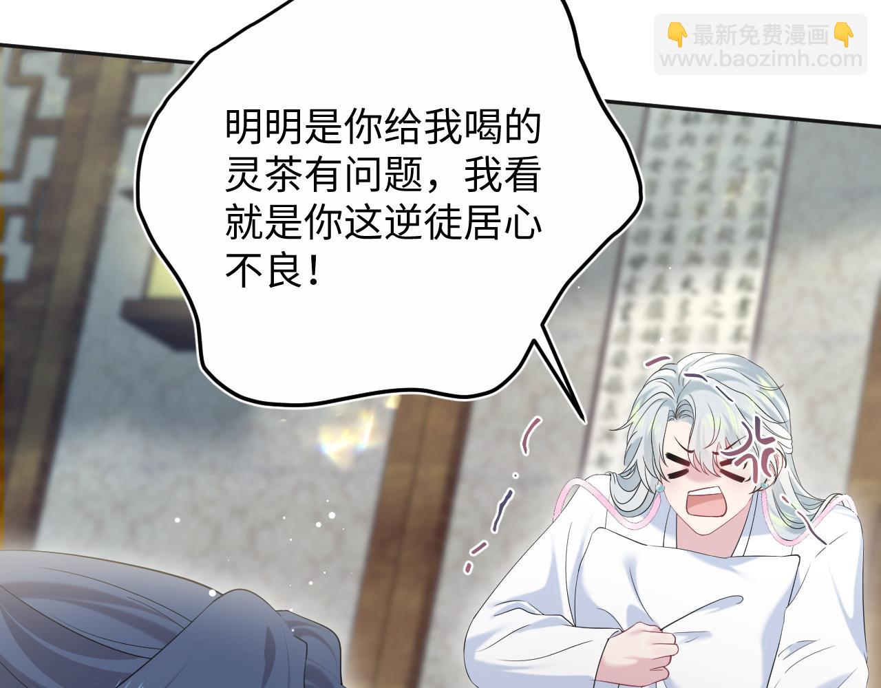 302 师尊是高危职业(1/2)-第355话