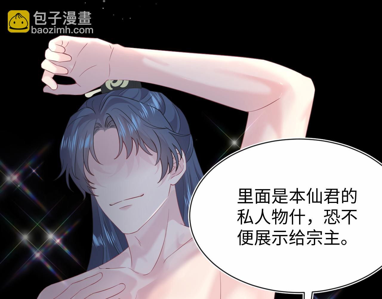 302 师尊是高危职业(1/2)-第355话