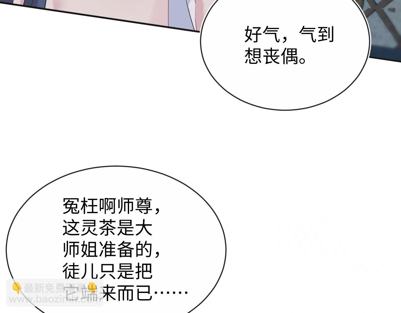 302 师尊是高危职业(1/2)-第355话