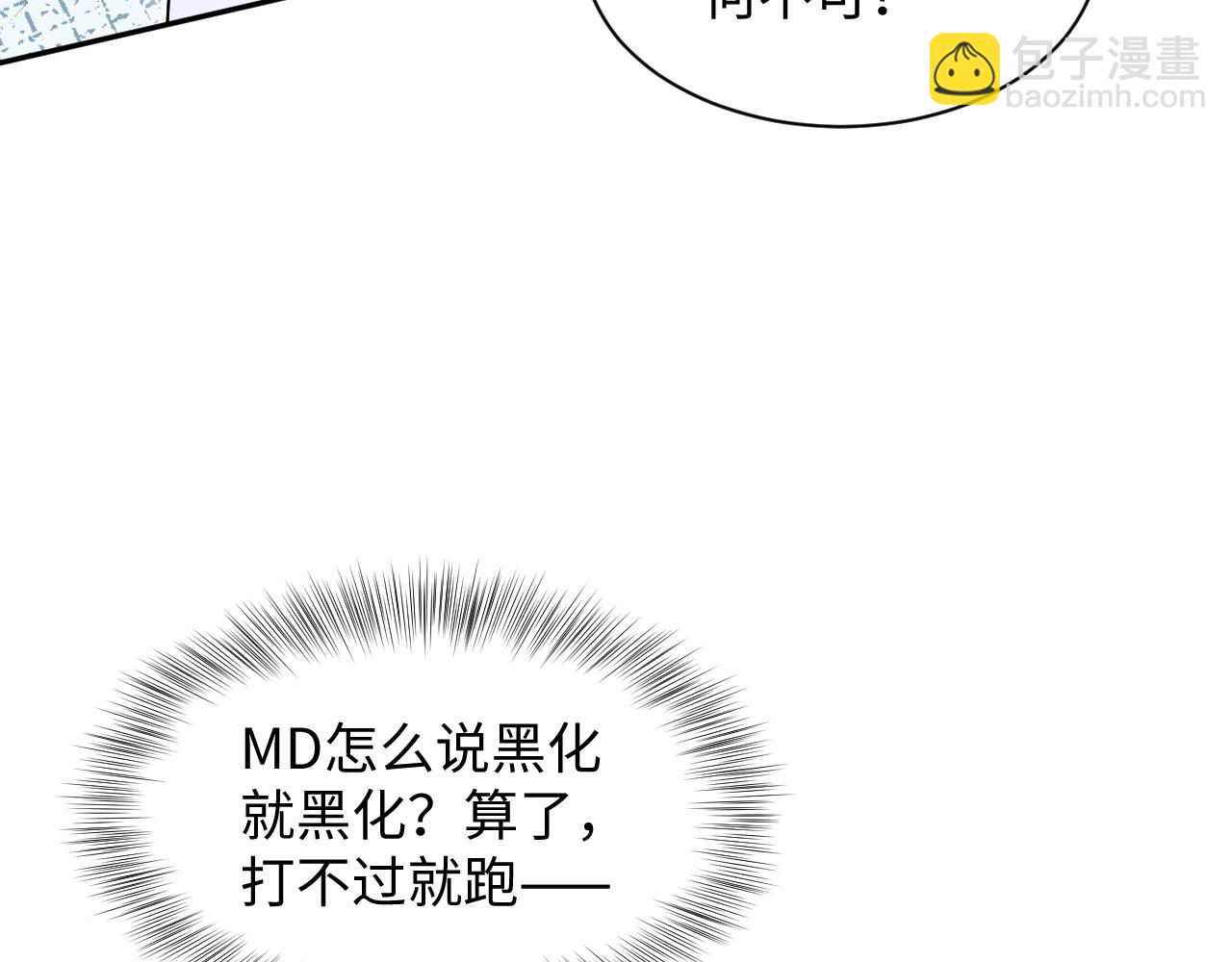 304 再次喜提小黑屋(1/3)-第357话