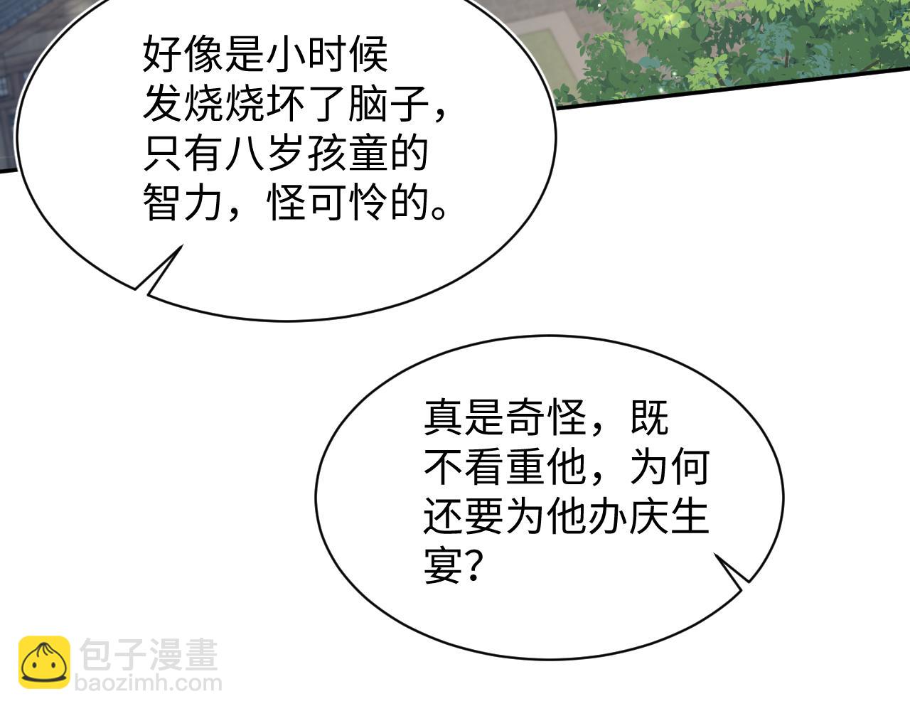 306 注入新的记忆(1/3)-第359话