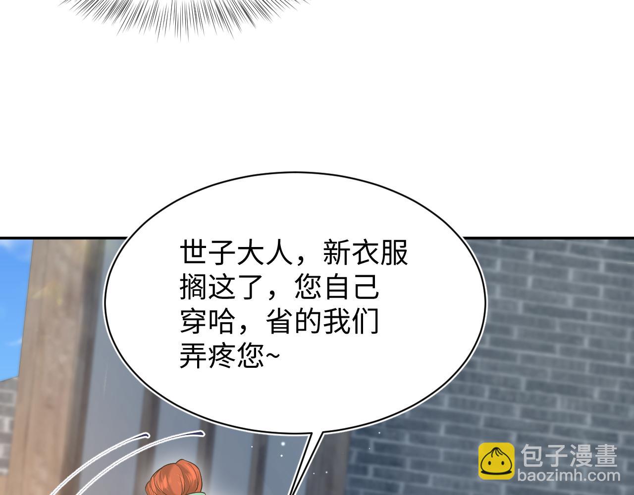 306 注入新的记忆(1/3)-第359话