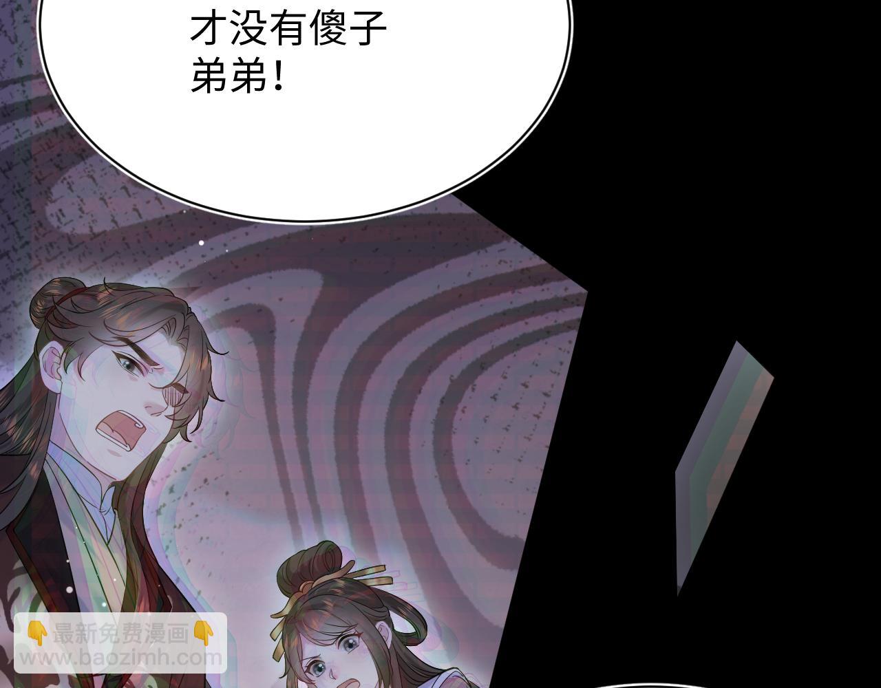 306 注入新的记忆(1/3)-第359话