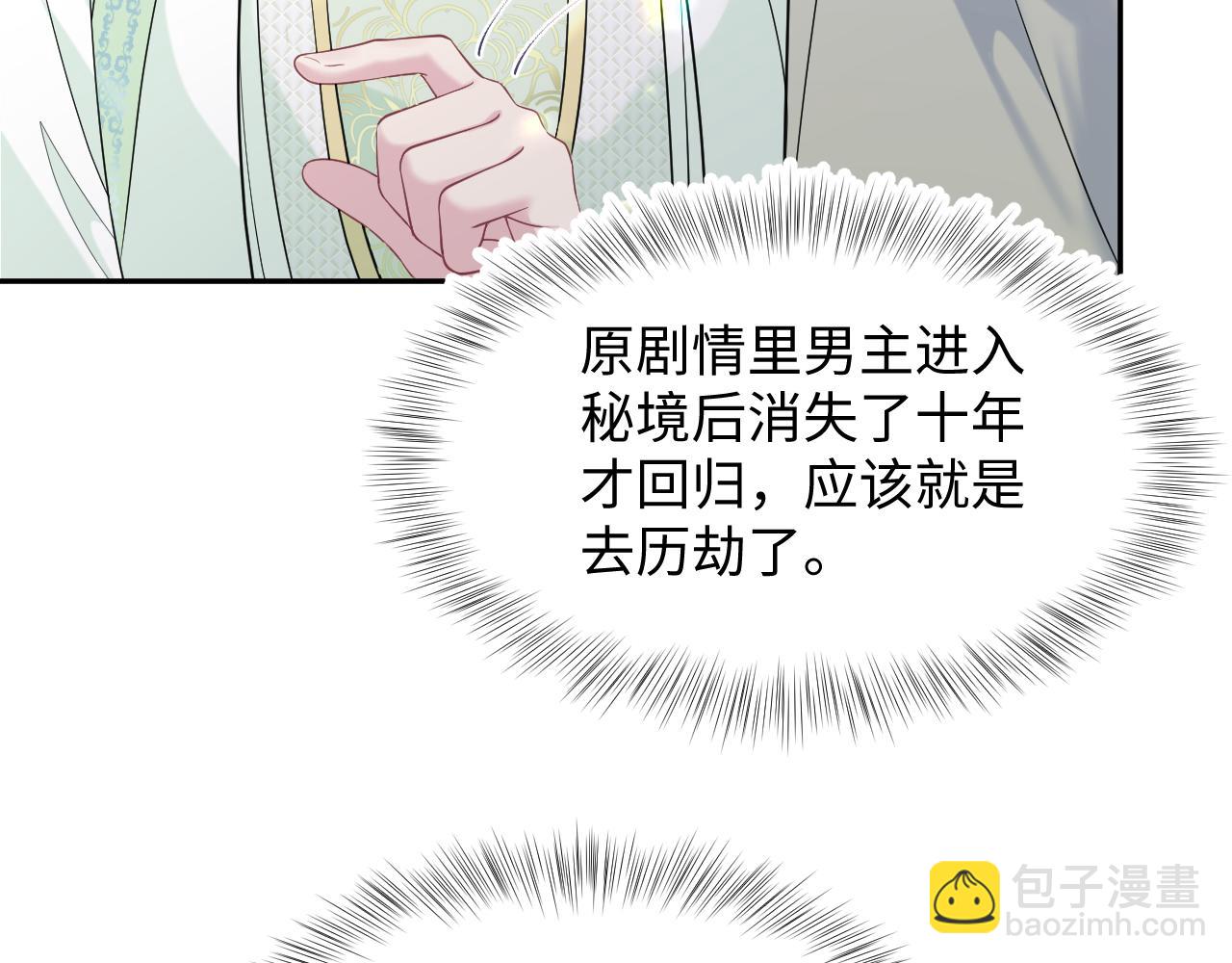 306 注入新的记忆(1/3)-第359话