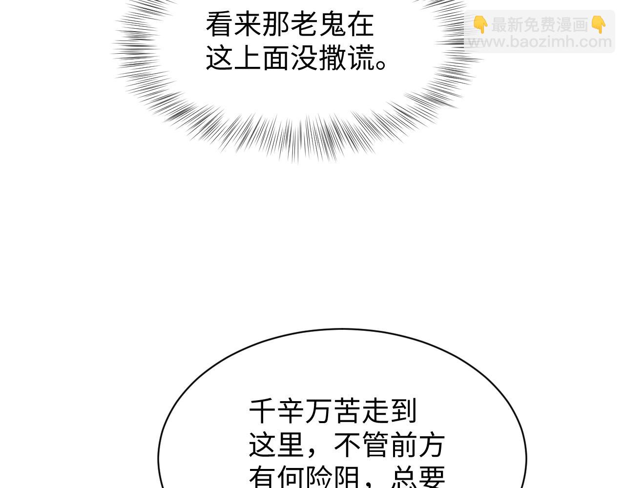 306 注入新的记忆(1/3)-第359话
