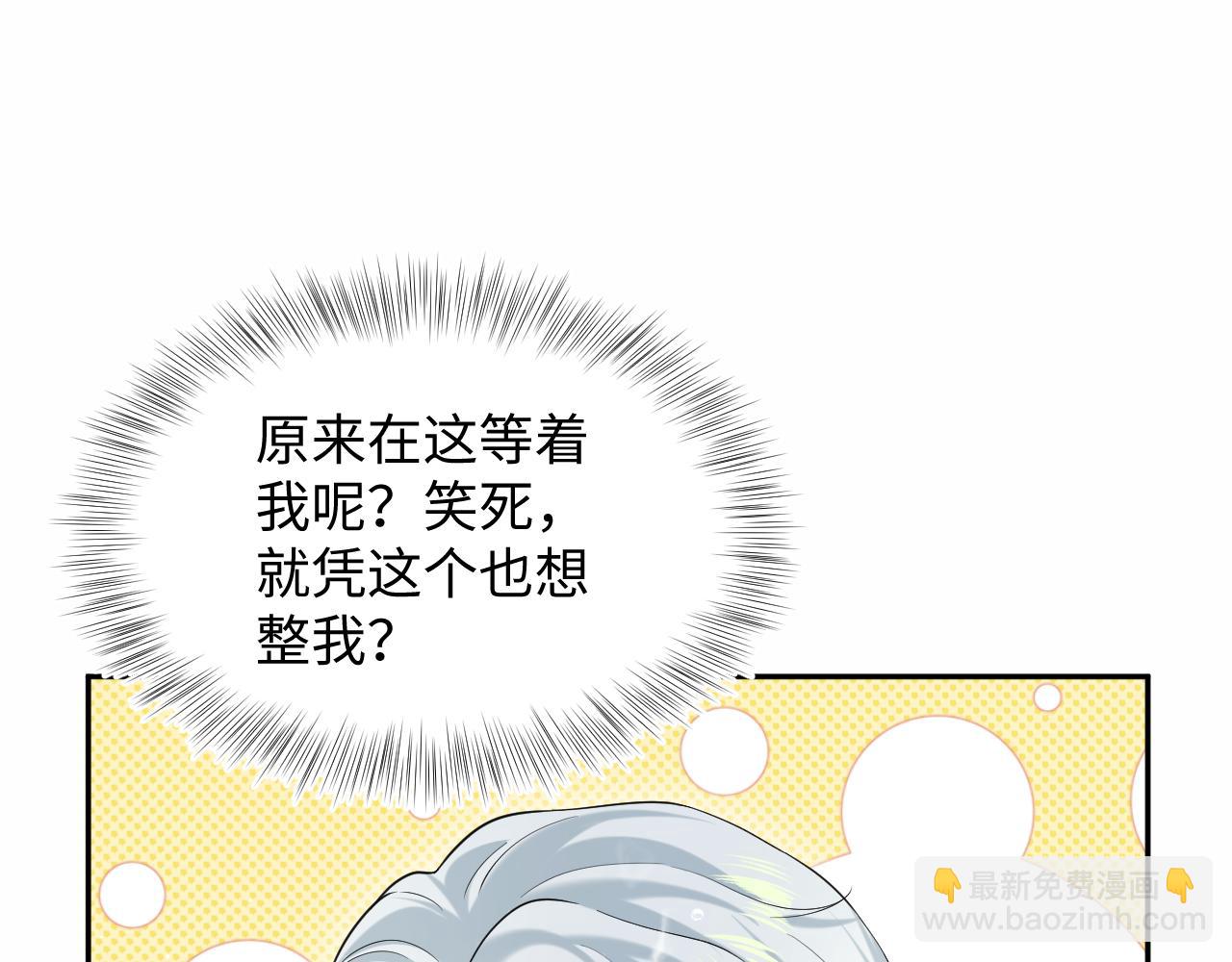 308 卖惨小能手(1/3)-第361话