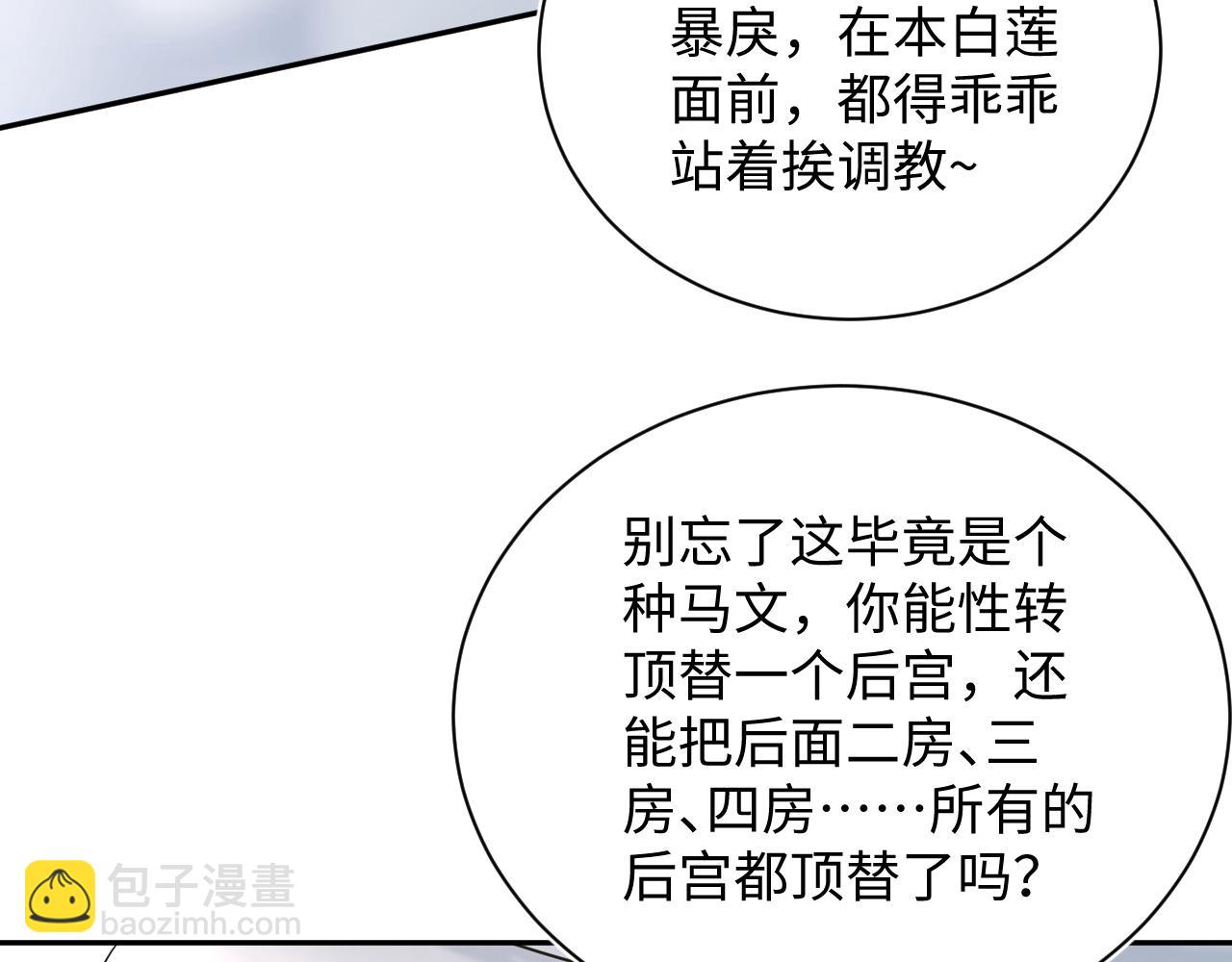 308 卖惨小能手(1/3)-第361话