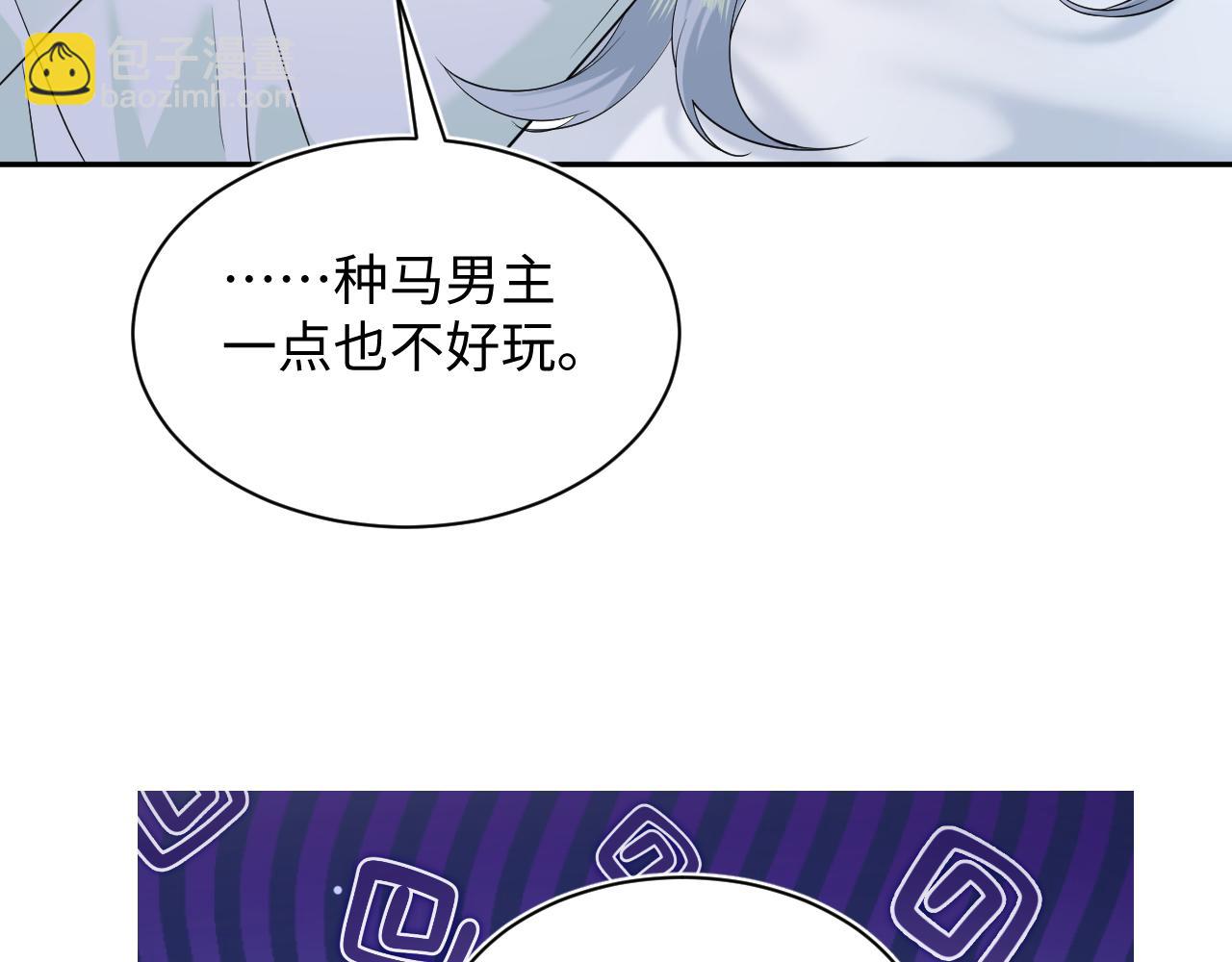 308 卖惨小能手(1/3)-第361话