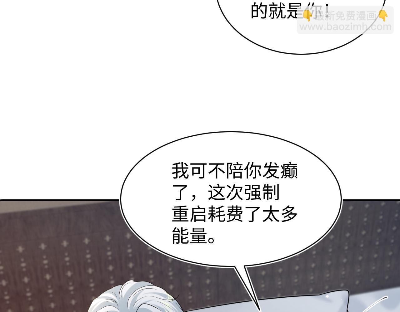 308 卖惨小能手(1/3)-第361话
