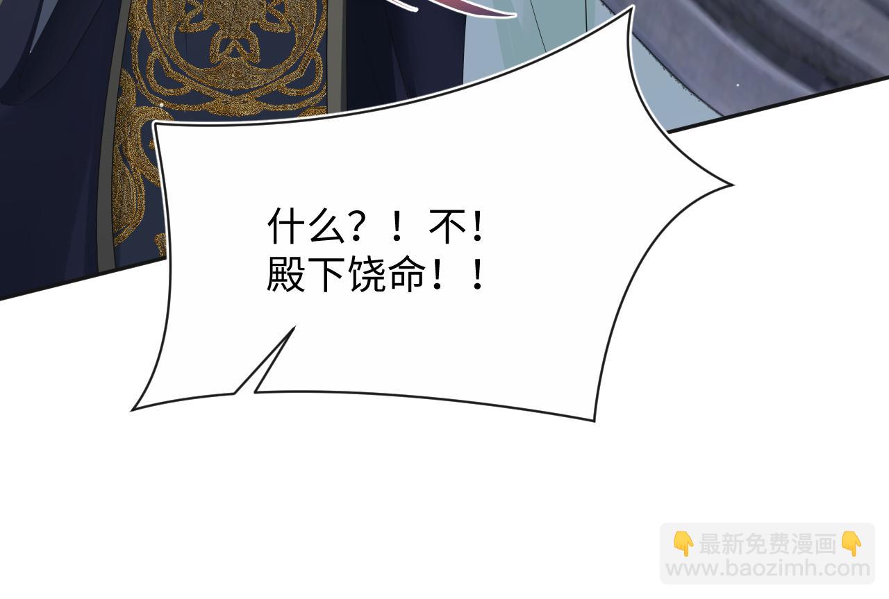 312 登基前奏(1/3)-第365话