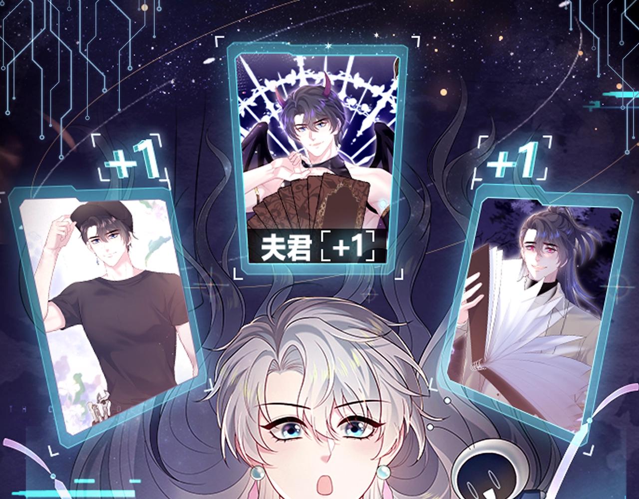 特典祈愿&middot;5月17日 夫君翻翻乐 饭香料足 解锁多姿！-第369话