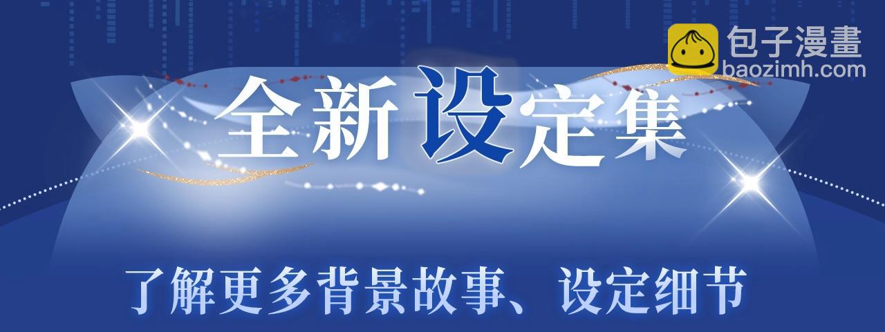 特典祈愿&middot;5月17日 夫君翻翻乐 饭香料足 解锁多姿！-第369话
