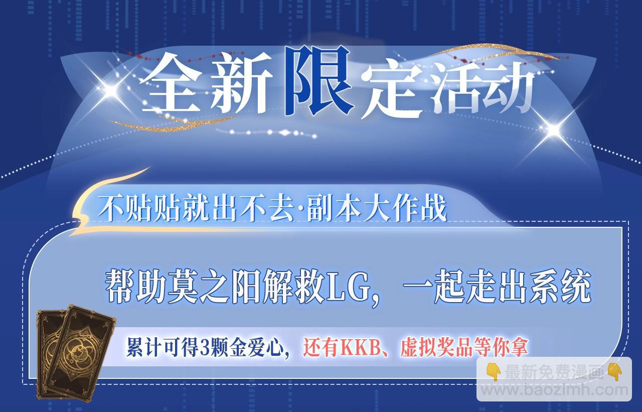 特典祈愿&middot;5月17日 夫君翻翻乐 饭香料足 解锁多姿！-第369话