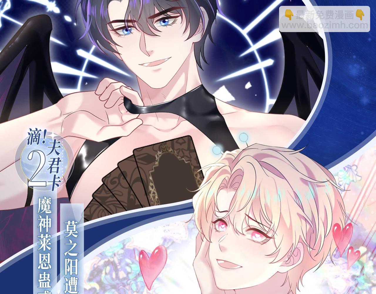 特典祈愿&middot;5月17日 夫君翻翻乐 饭香料足 解锁多姿！-第369话