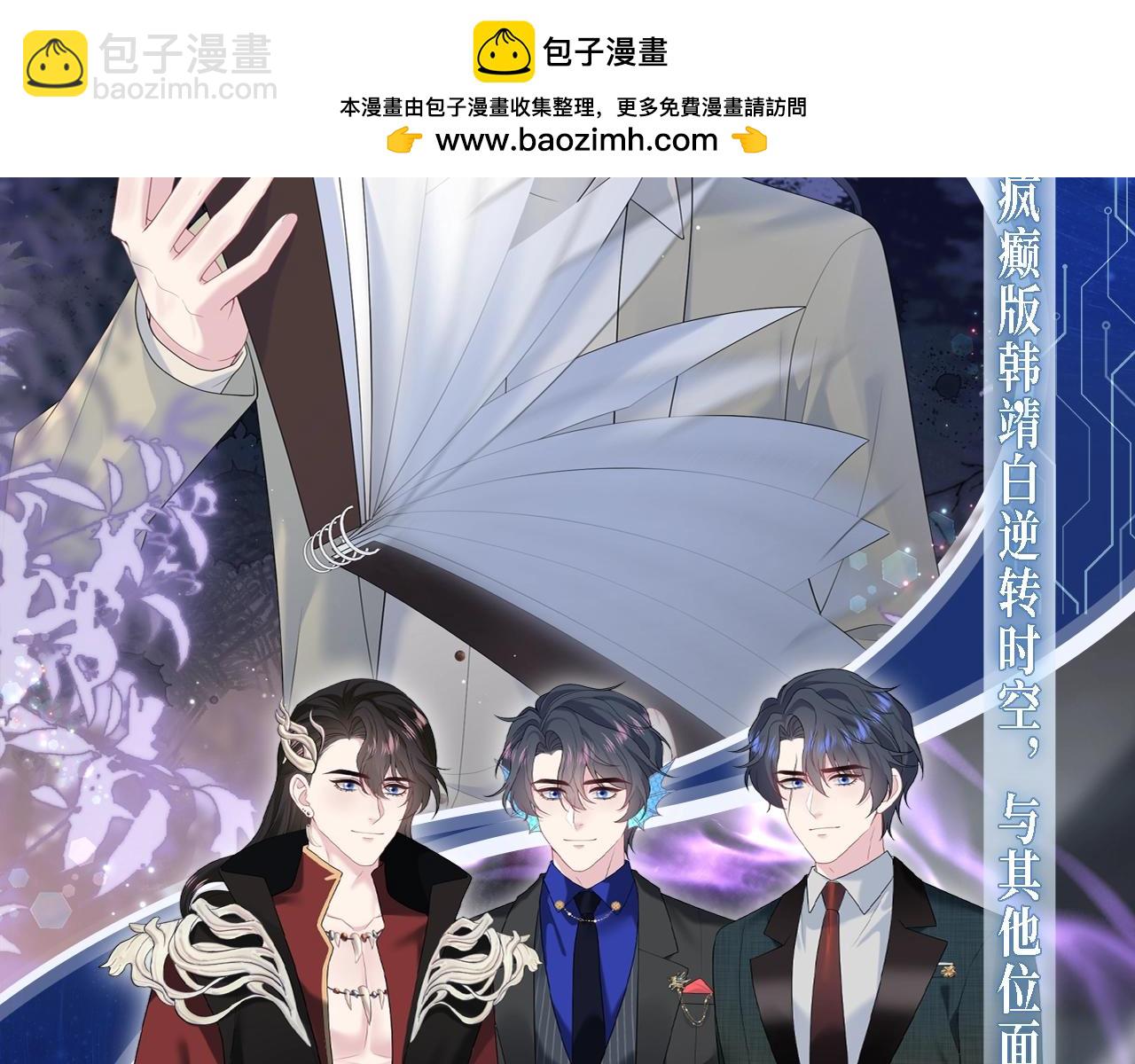 特典祈愿&middot;5月17日 夫君翻翻乐 饭香料足 解锁多姿！-第369话