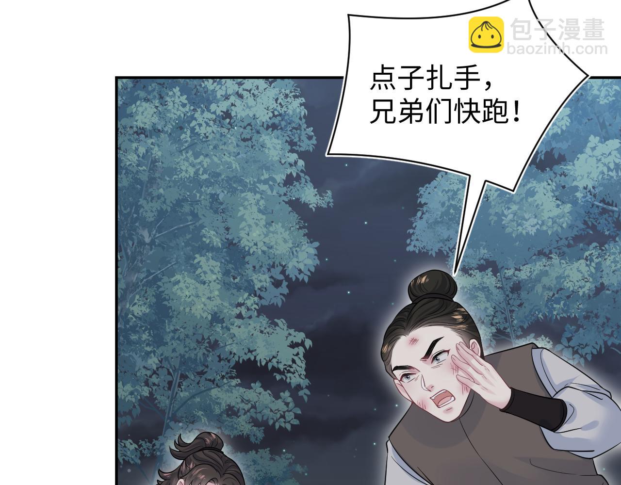 316 我心只向师尊(1/3)-第371话