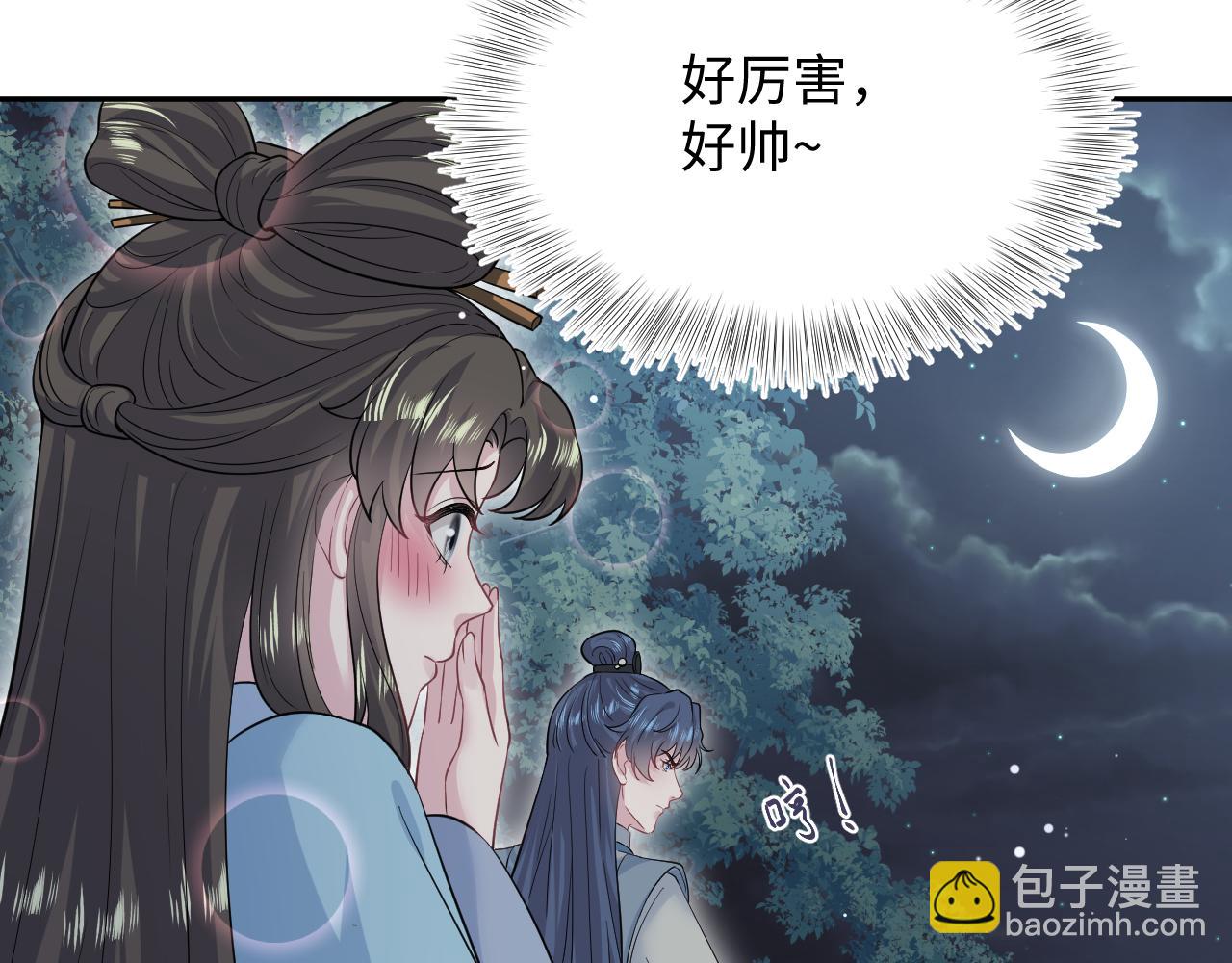 316 我心只向师尊(1/3)-第371话