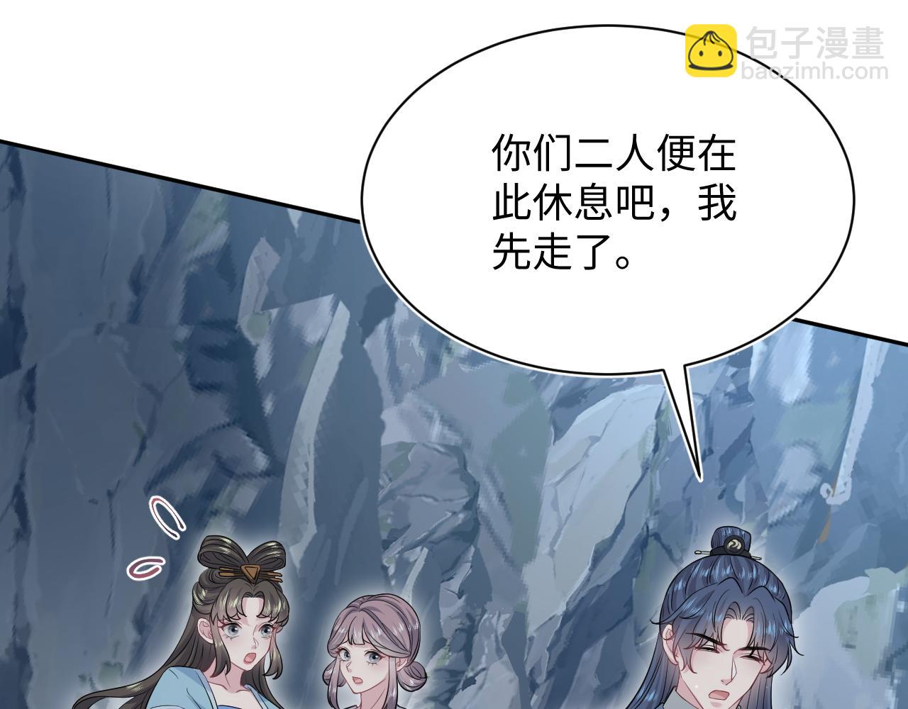 316 我心只向师尊(1/3)-第371话