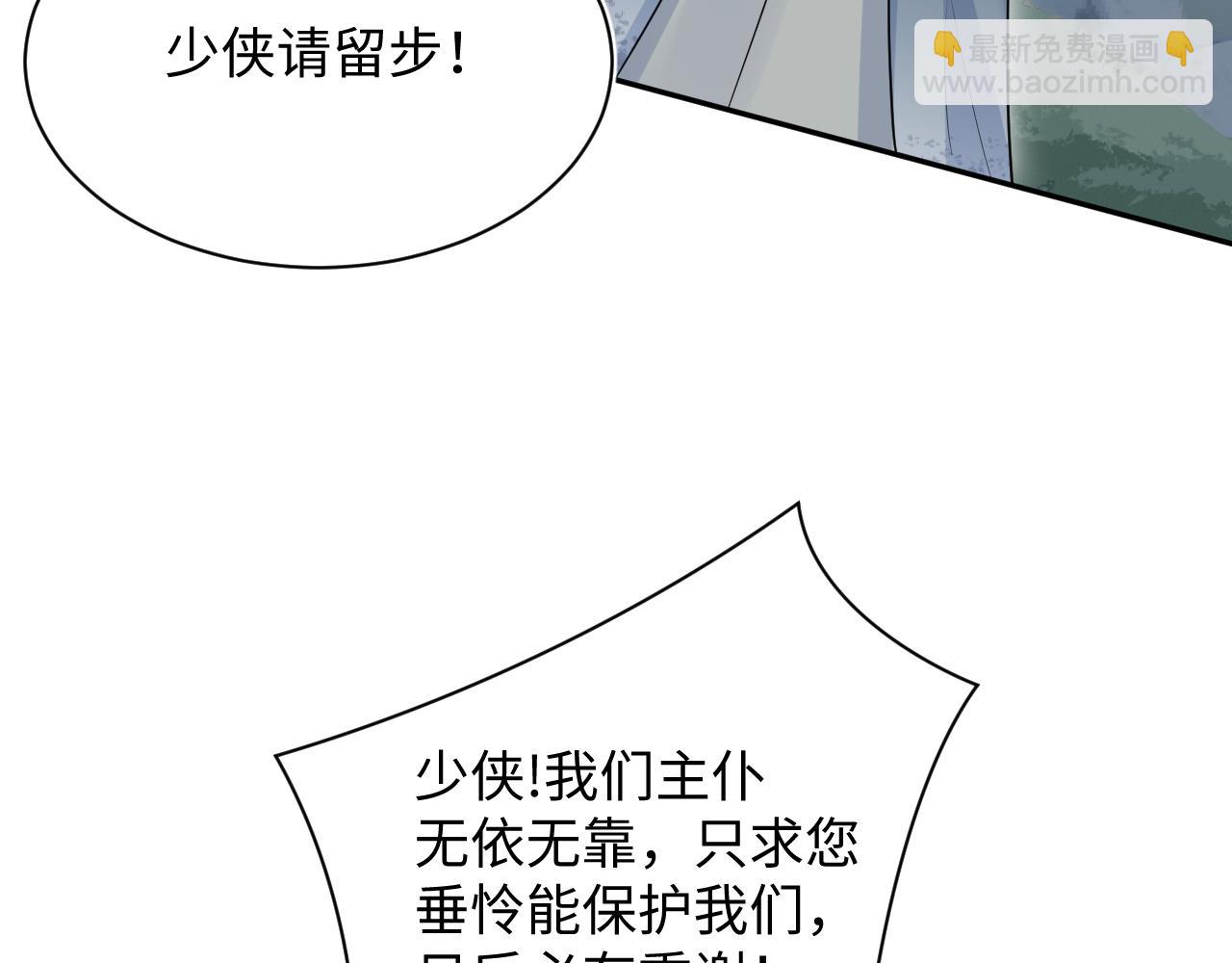 316 我心只向师尊(1/3)-第371话