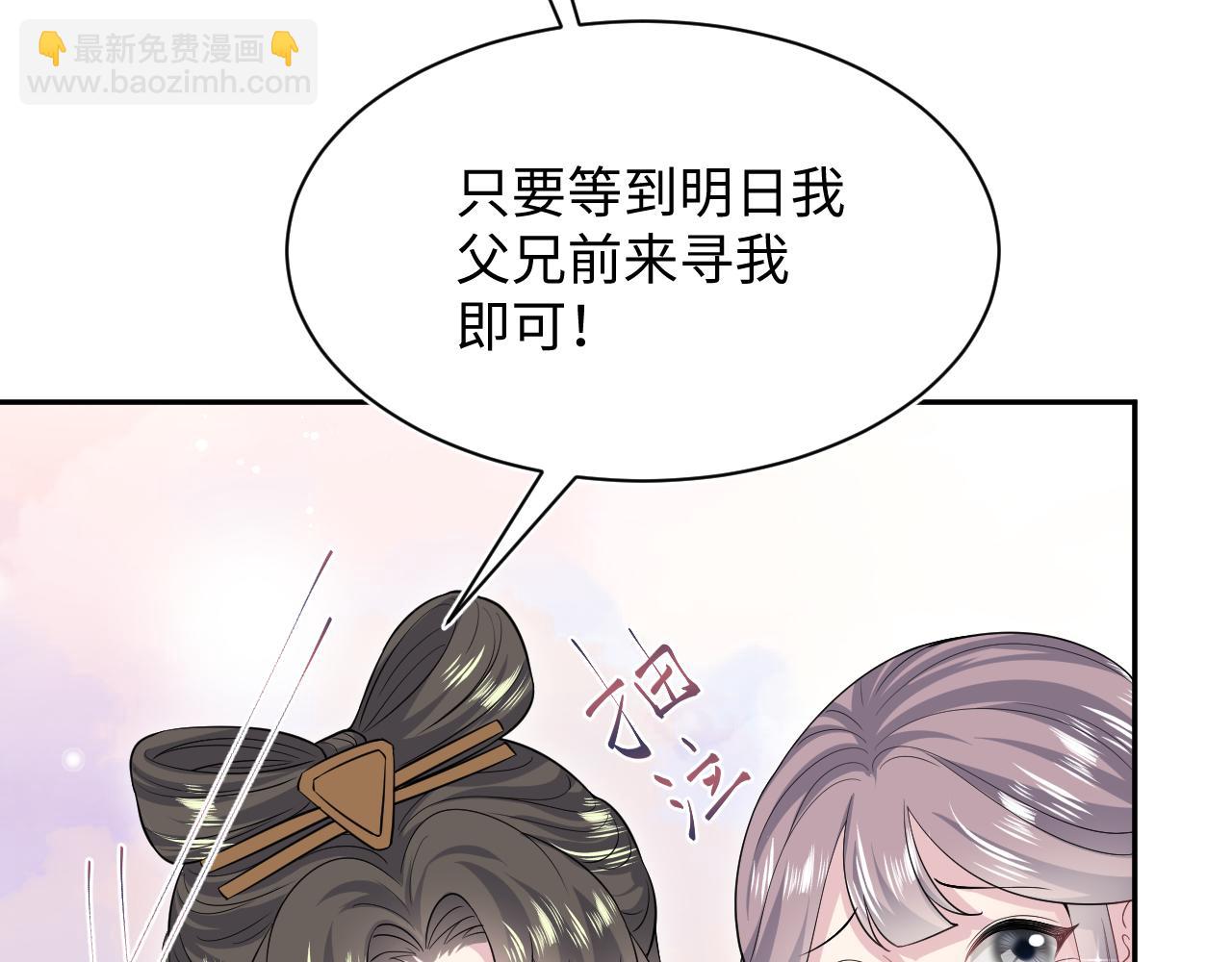 316 我心只向师尊(1/3)-第371话