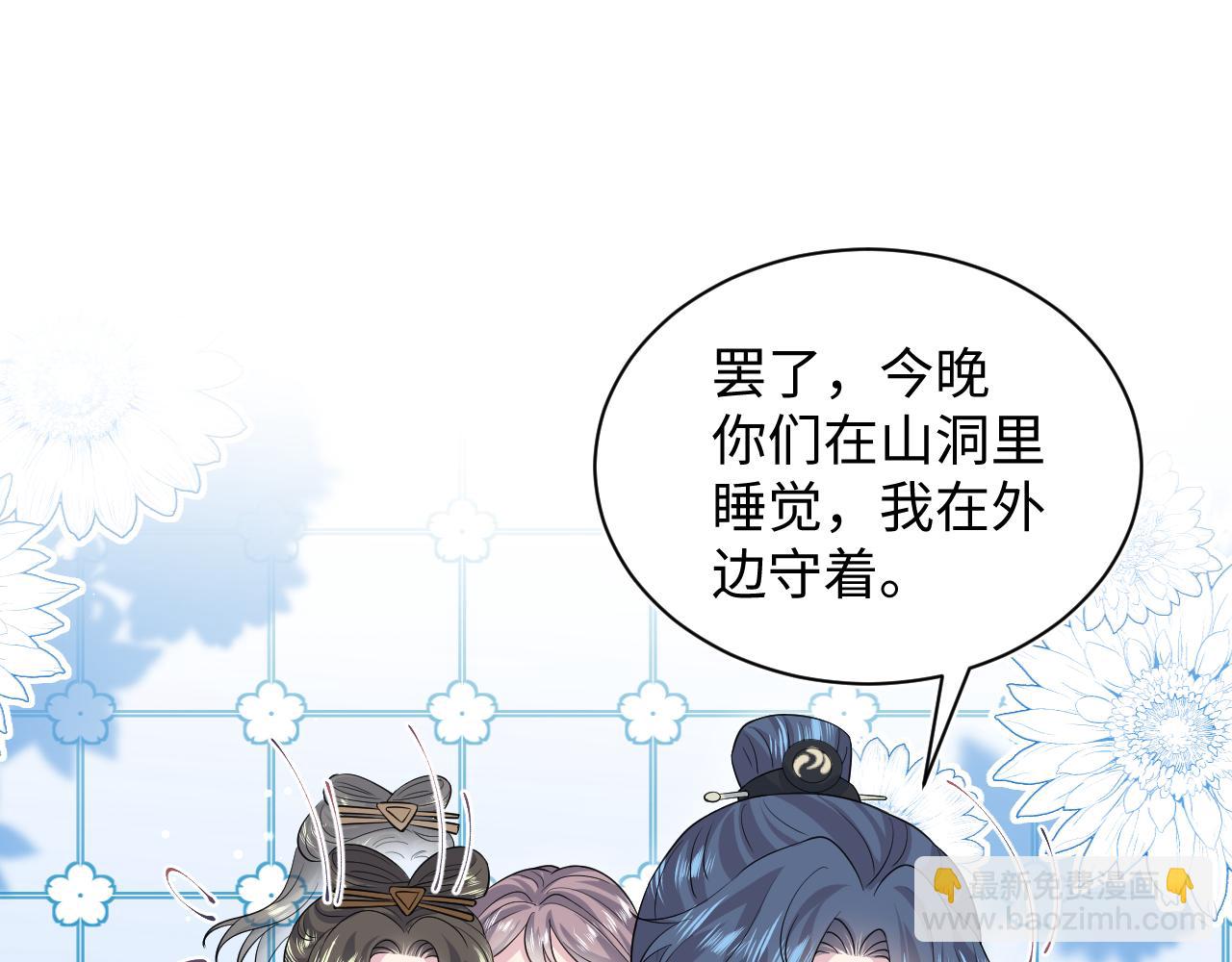 316 我心只向师尊(1/3)-第371话