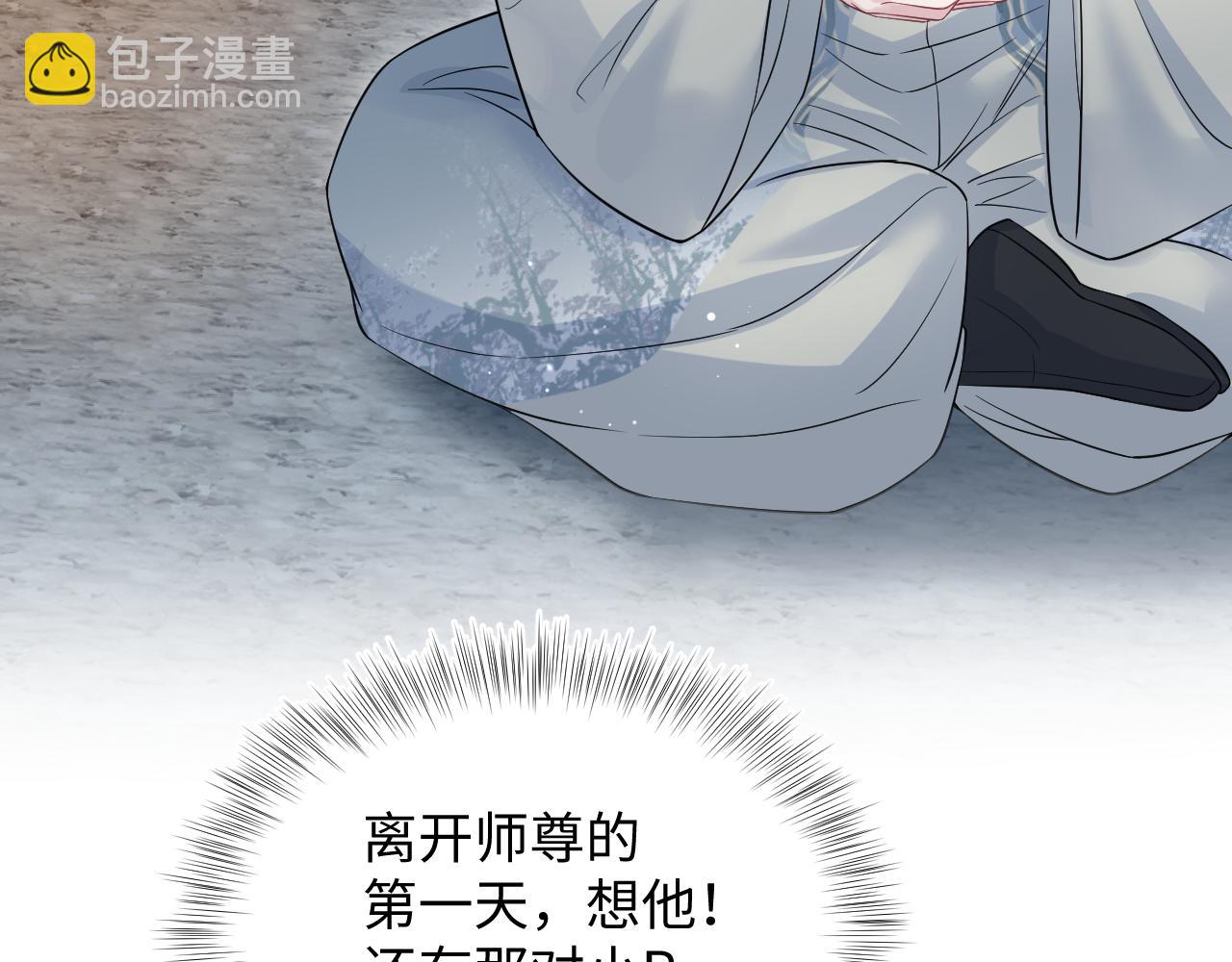316 我心只向师尊(1/3)-第371话