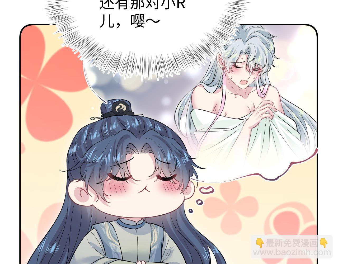 316 我心只向师尊(1/3)-第371话