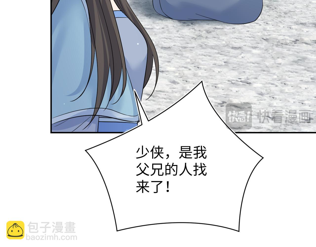 316 我心只向师尊(1/3)-第371话