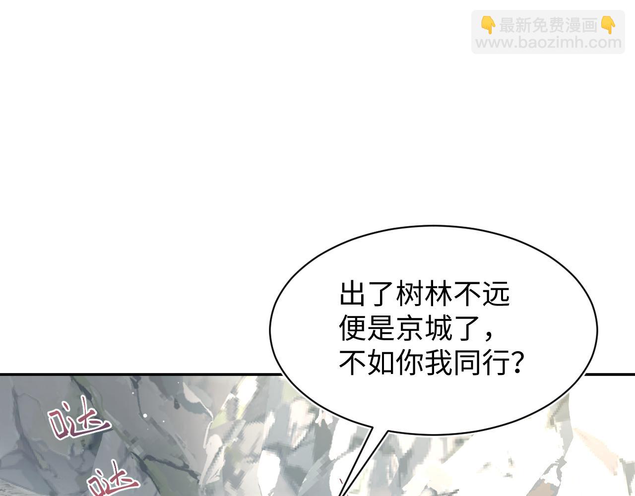 316 我心只向师尊(1/3)-第371话