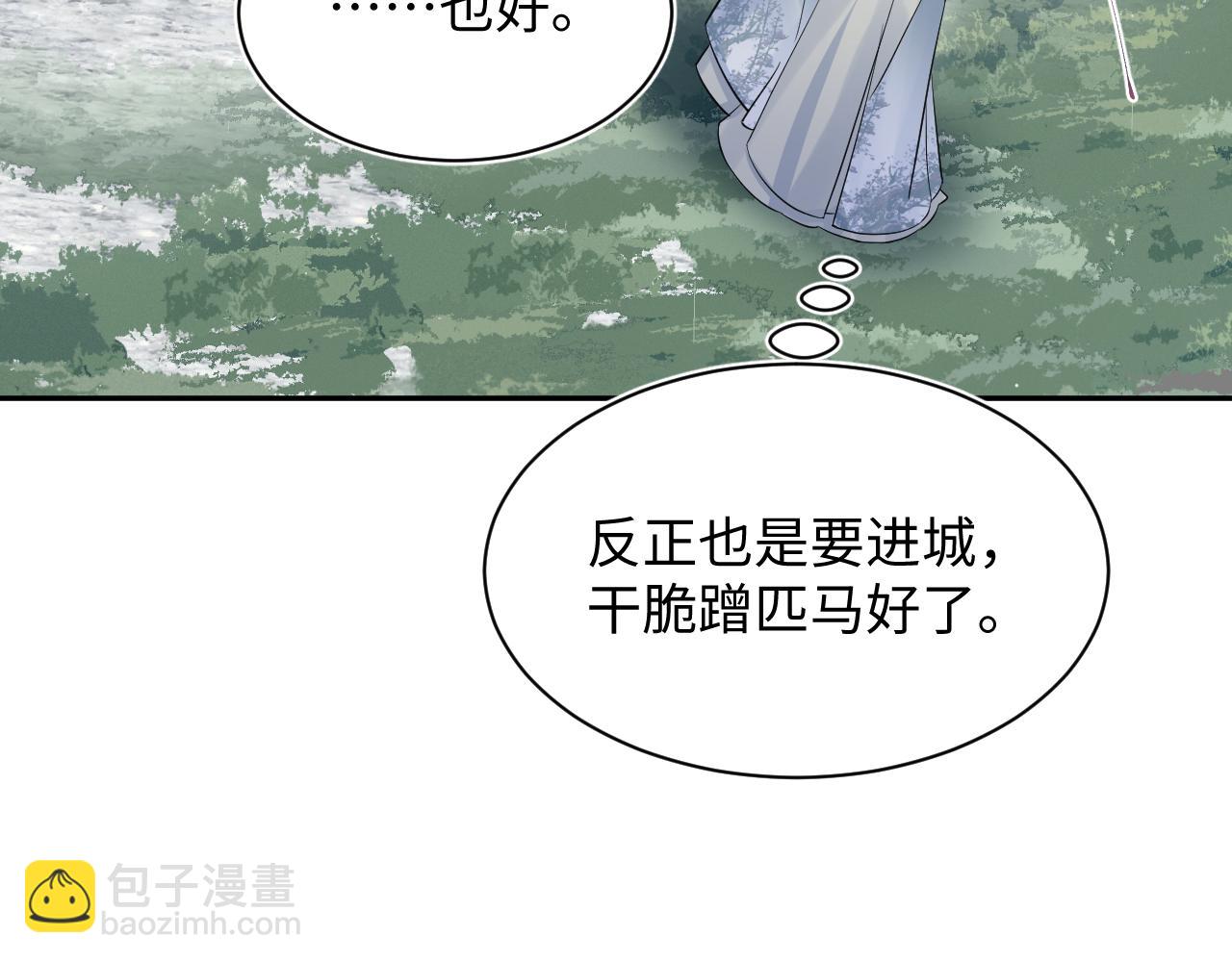 316 我心只向师尊(1/3)-第371话
