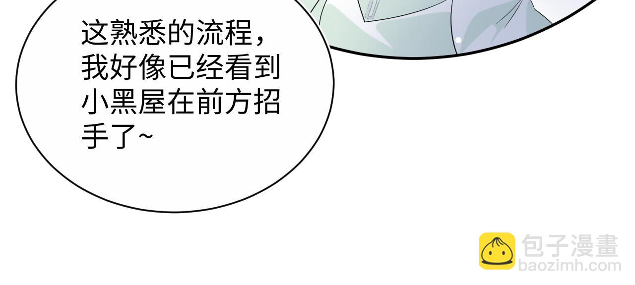 318 各位 我不装了(1/3)-第373话
