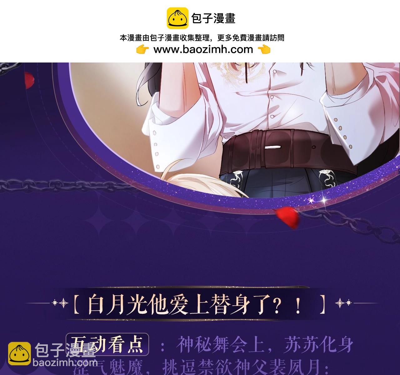 特典祈愿&middot;6月12日  &ldquo;爱与罚&rdquo;盛宴 上演极致激情！-第377话