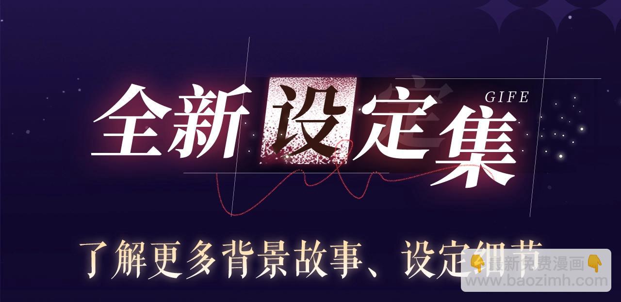 特典祈愿&middot;6月12日  &ldquo;爱与罚&rdquo;盛宴 上演极致激情！-第377话