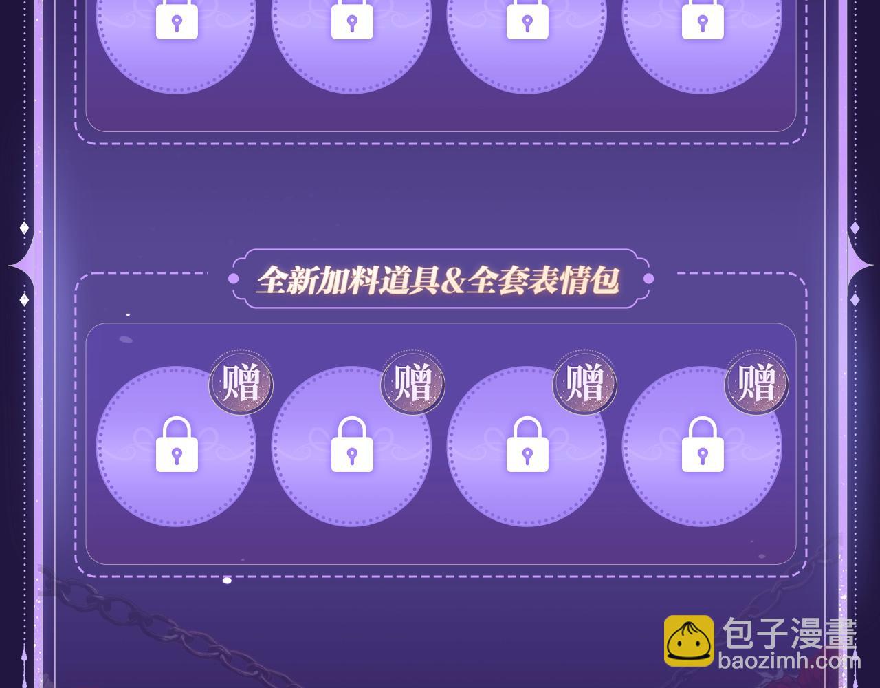 特典祈愿&middot;6月12日  &ldquo;爱与罚&rdquo;盛宴 上演极致激情！-第377话