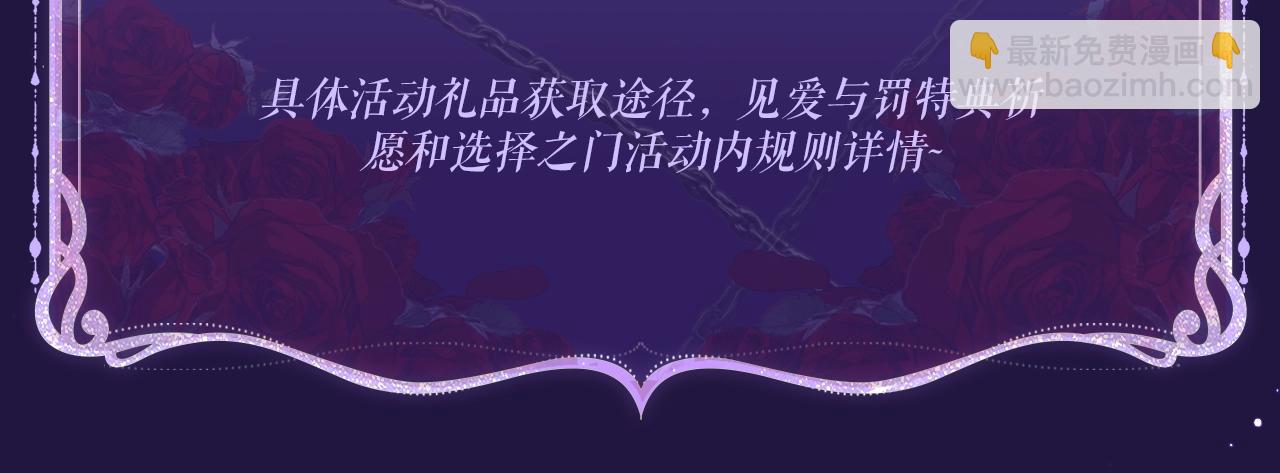 特典祈愿&middot;6月12日  &ldquo;爱与罚&rdquo;盛宴 上演极致激情！-第377话
