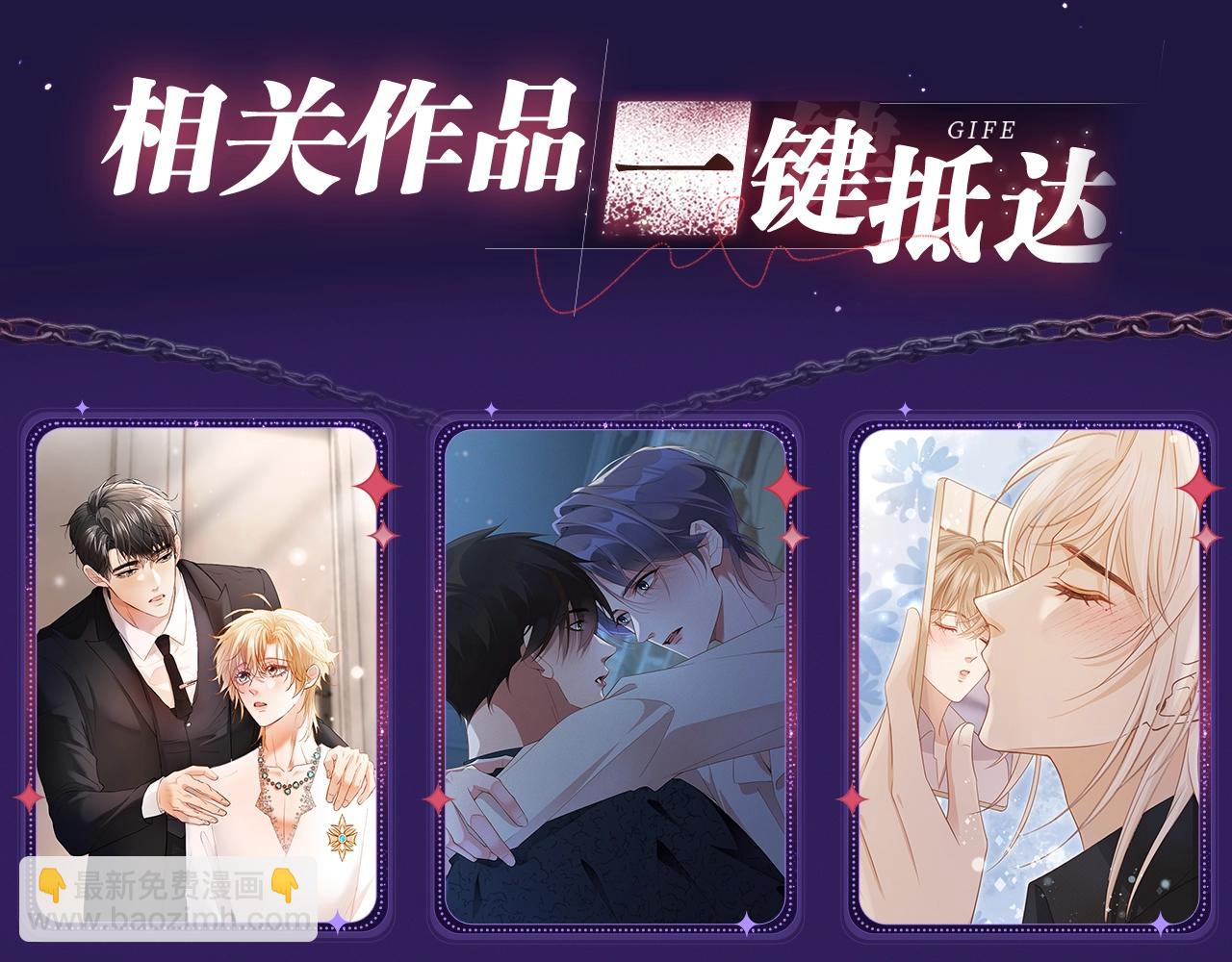 特典祈愿&middot;6月12日  &ldquo;爱与罚&rdquo;盛宴 上演极致激情！-第377话
